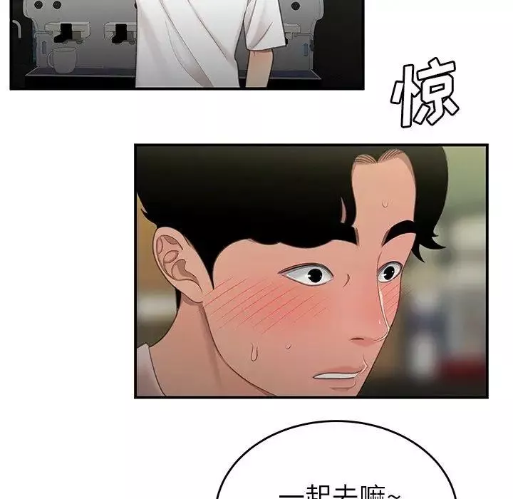 致命牢籠第19话