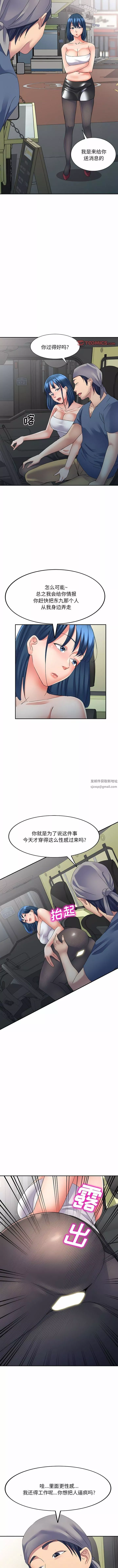 侄女来敲门-第21话 - 图片 11