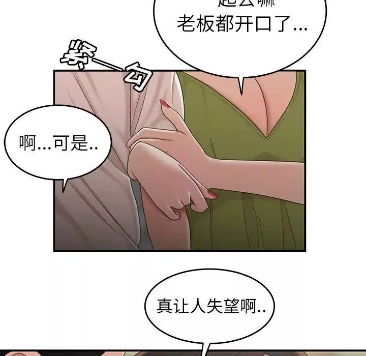 致命牢笼-第19话 - 图片 93