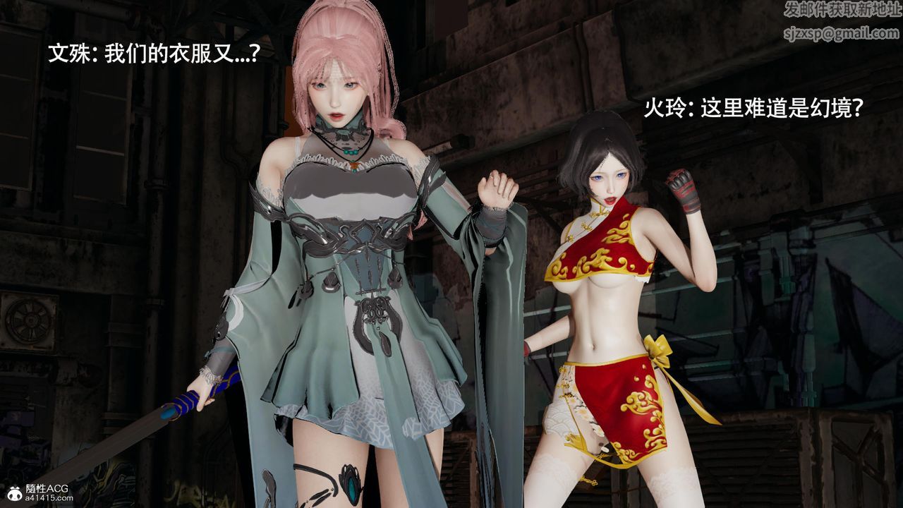 [3D]魔導世界第38話