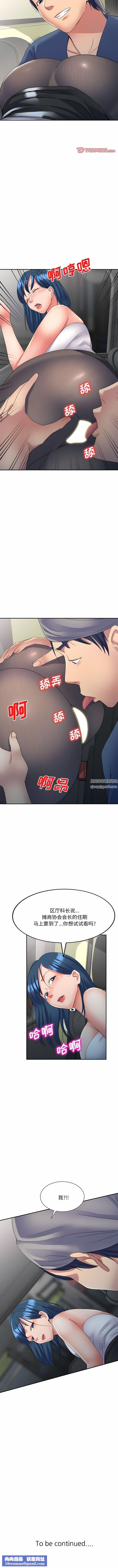 侄女来敲门第21话