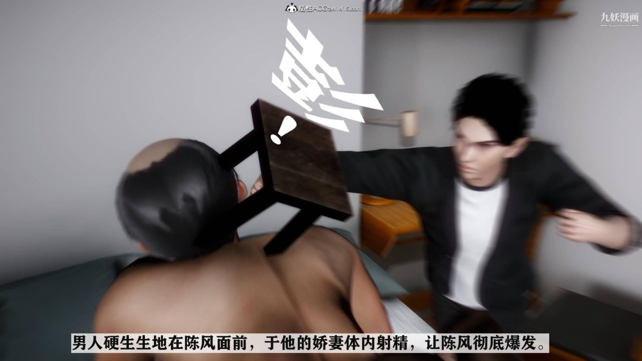 红杏墻外[3D]第04话【第07话】