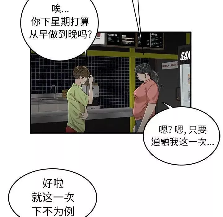 致命牢笼-第19话 - 图片 101