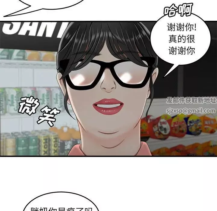 致命牢笼-第19话 - 图片 102