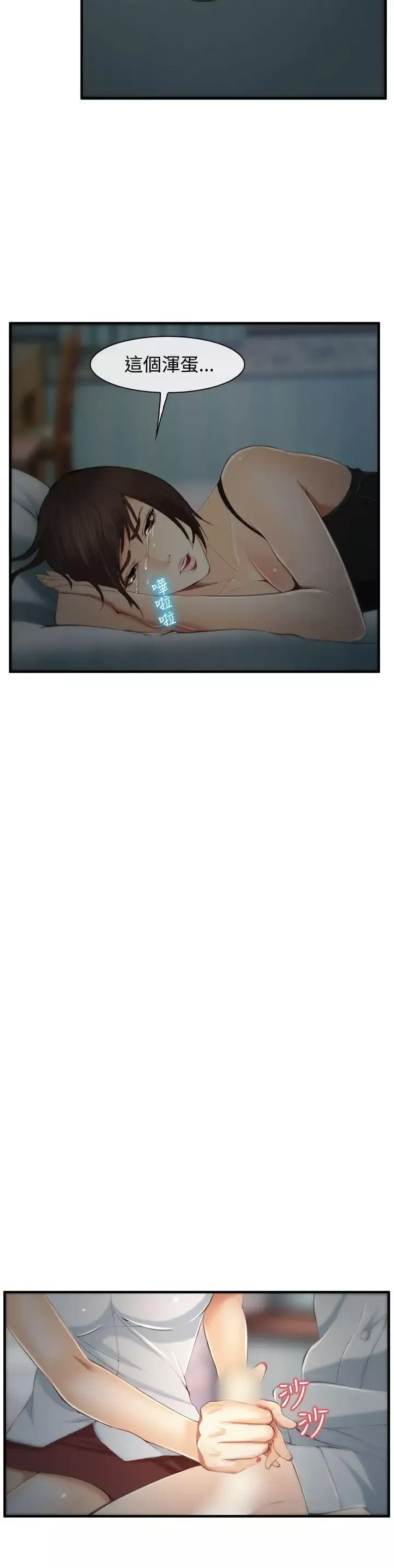 他與她第3話