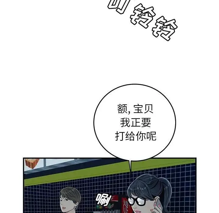 致命牢籠第19话
