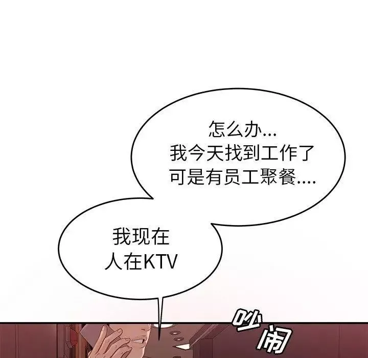 致命牢笼-第19话 - 图片 107