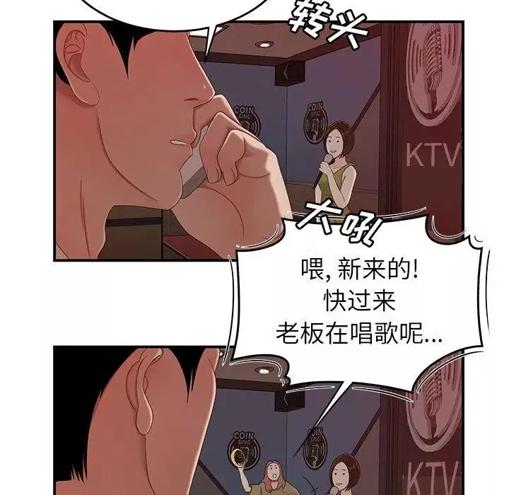 致命牢笼-第19话 - 图片 109