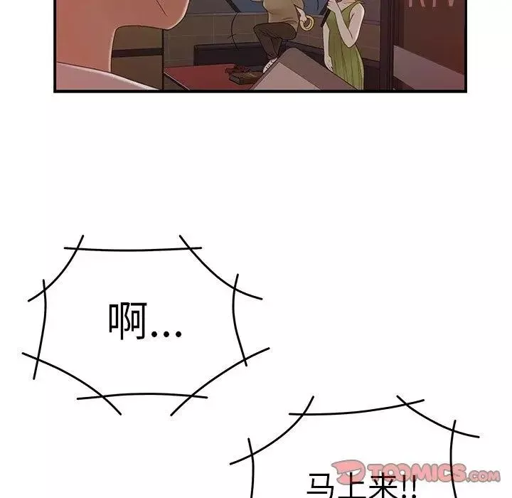 致命牢籠第19话