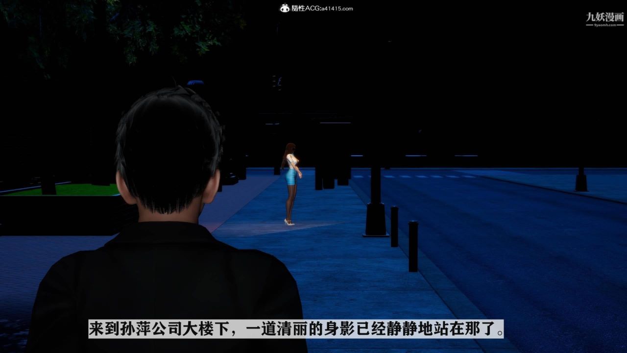 红杏墻外[3D]第04话【第08话】