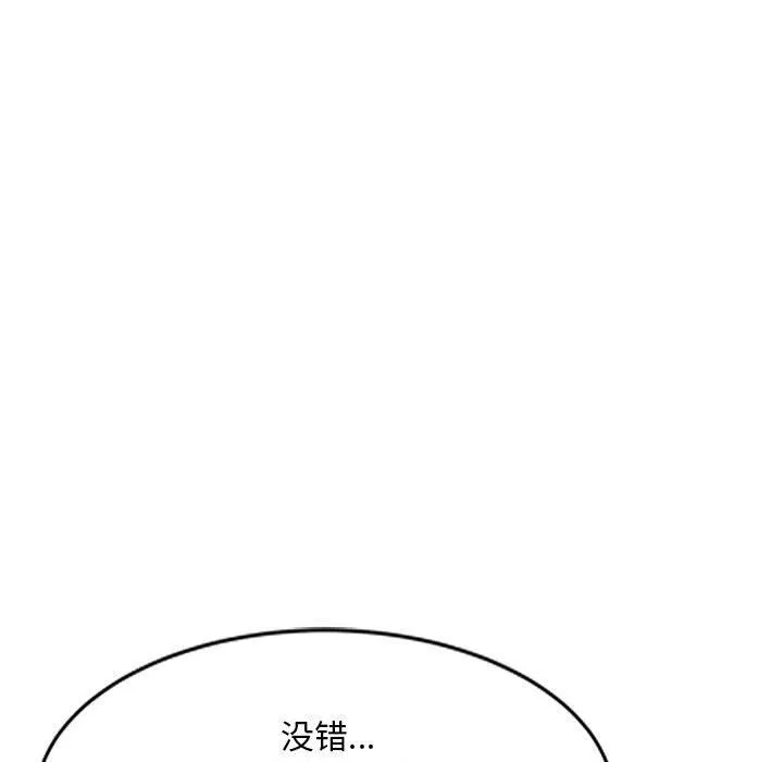 侄女來敲門第22話