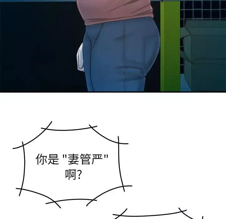 致命牢笼-第19话 - 图片 113