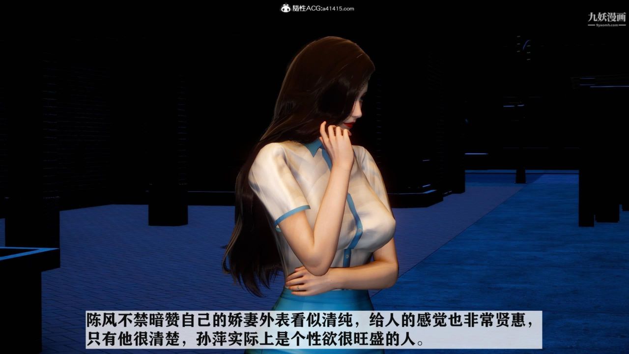 红杏墻外[3D]第04话【第08话】