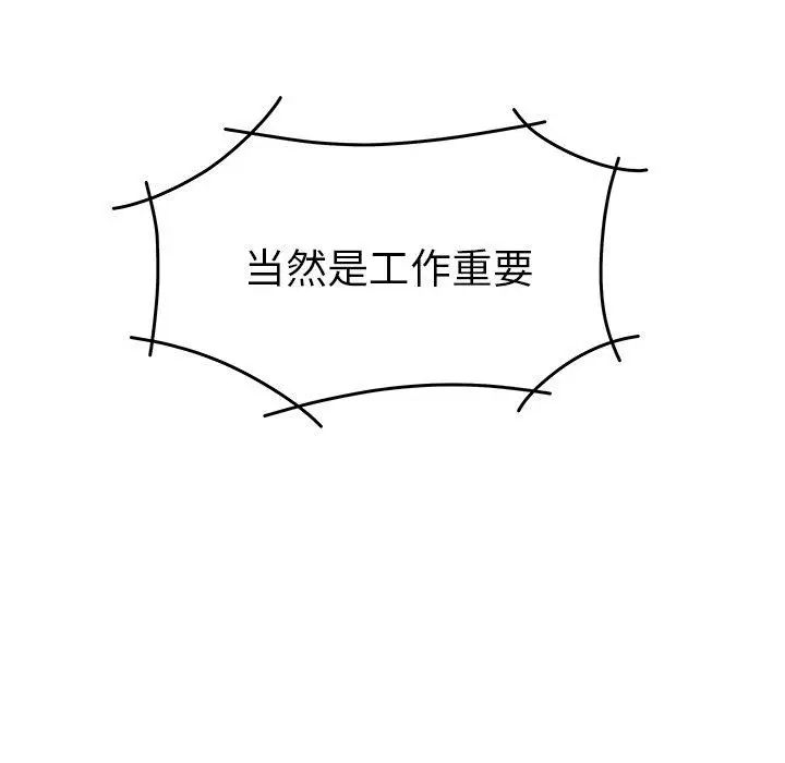 致命牢笼第19话