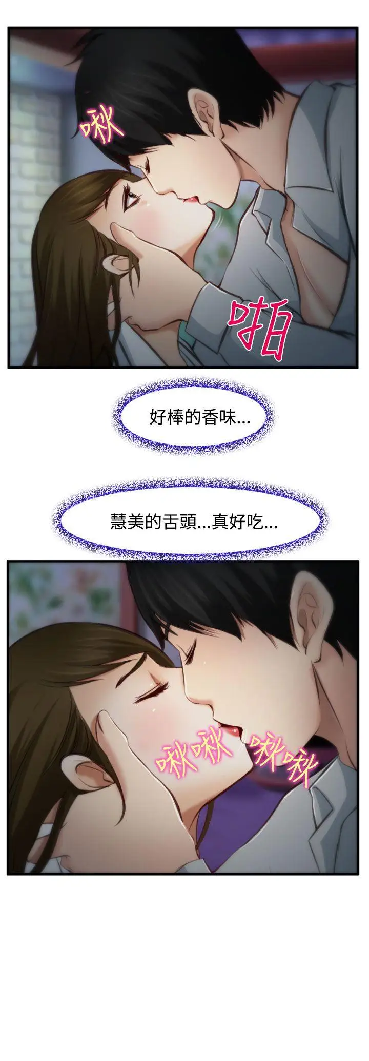 他与她第3话