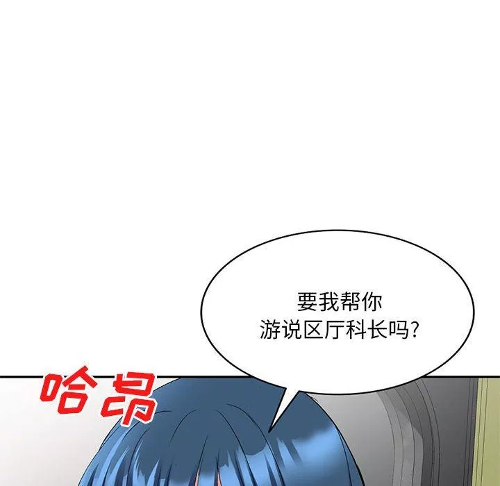 侄女来敲门-第22话 - 图片 23