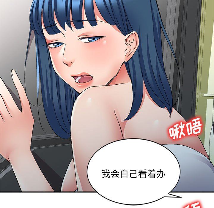 侄女来敲门第22话