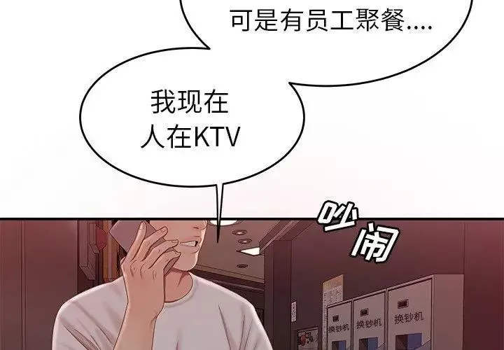 致命牢籠第20话