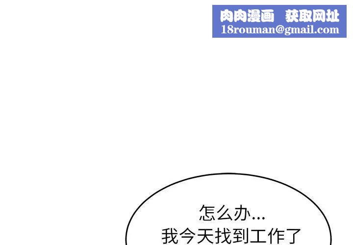 致命牢笼第20话