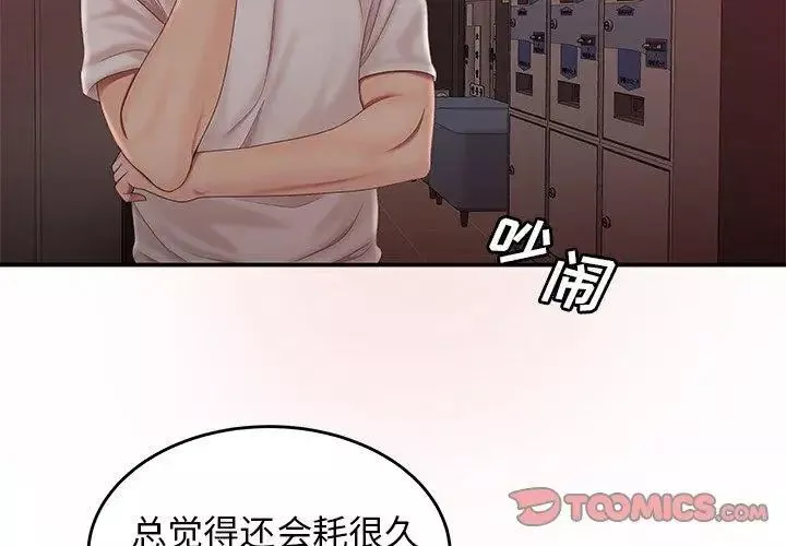 致命牢籠第20话