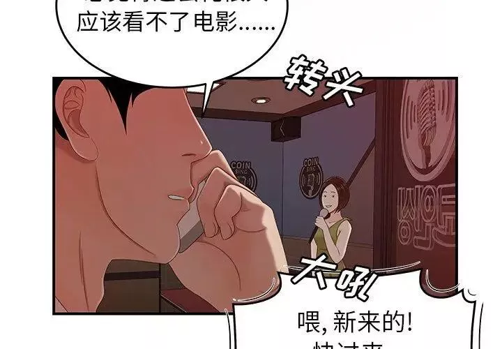 致命牢籠第20话