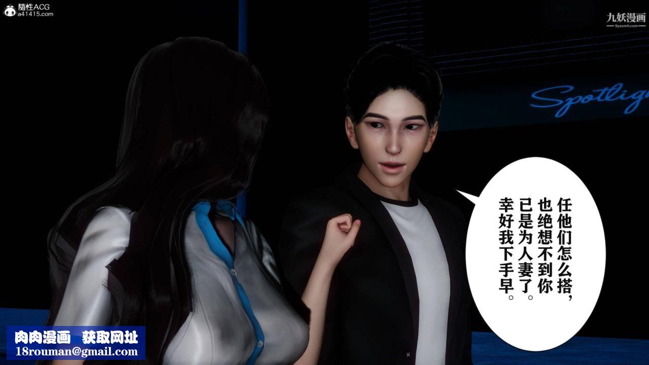 红杏墻外[3D]第04话【第08话】