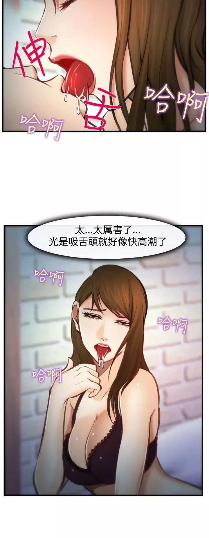 他与她-第4话 - 图片 5