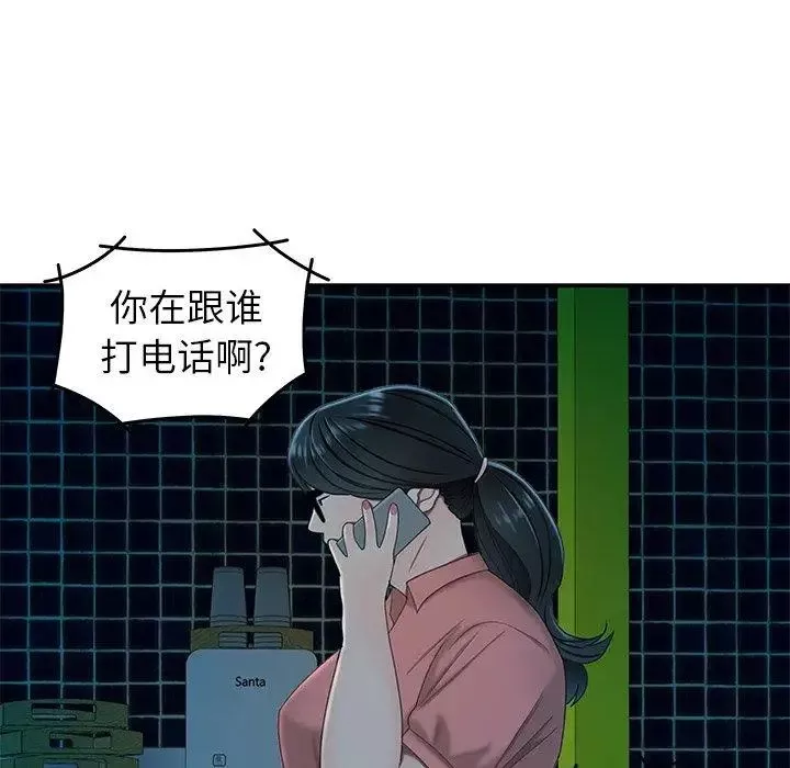致命牢笼-第20话 - 图片 8