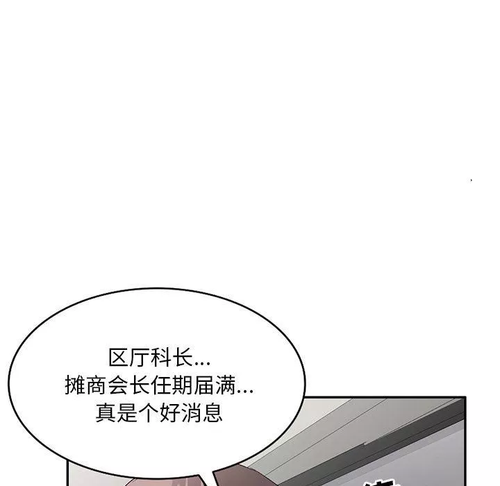 侄女來敲門第22話