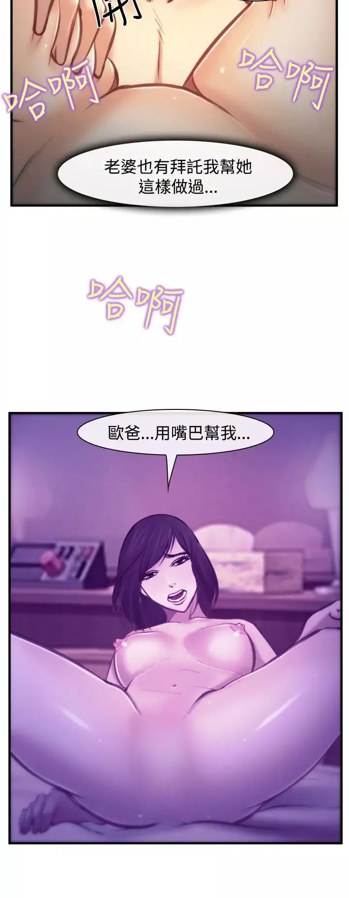 他与她-第4话 - 图片 9