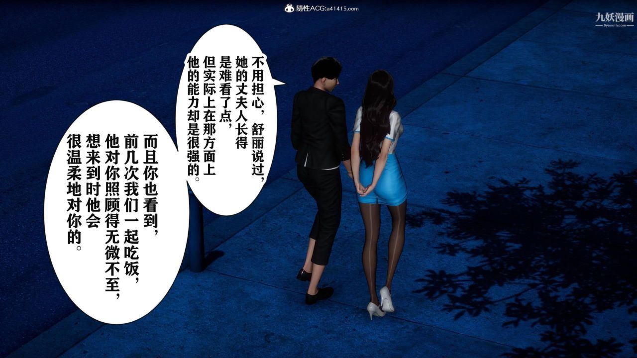 红杏墻外[3D]第04话【第08话】