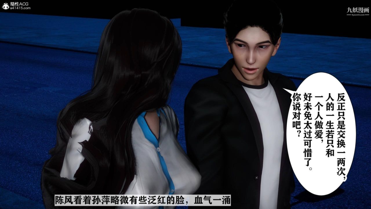 紅杏墻外[3D]第04話【第08話】