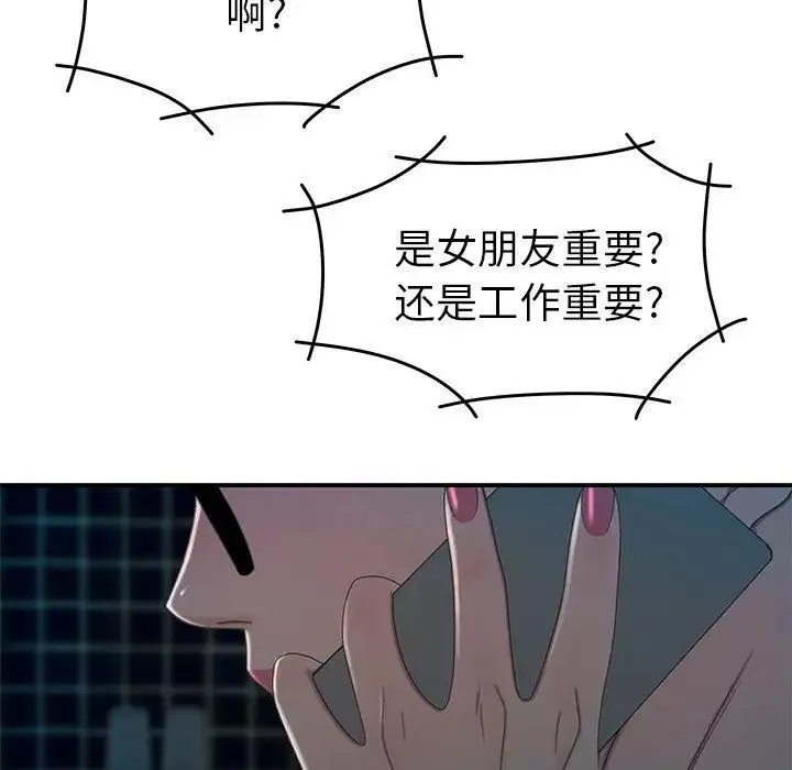致命牢籠第20话
