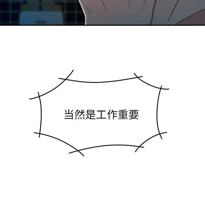 致命牢笼第20话