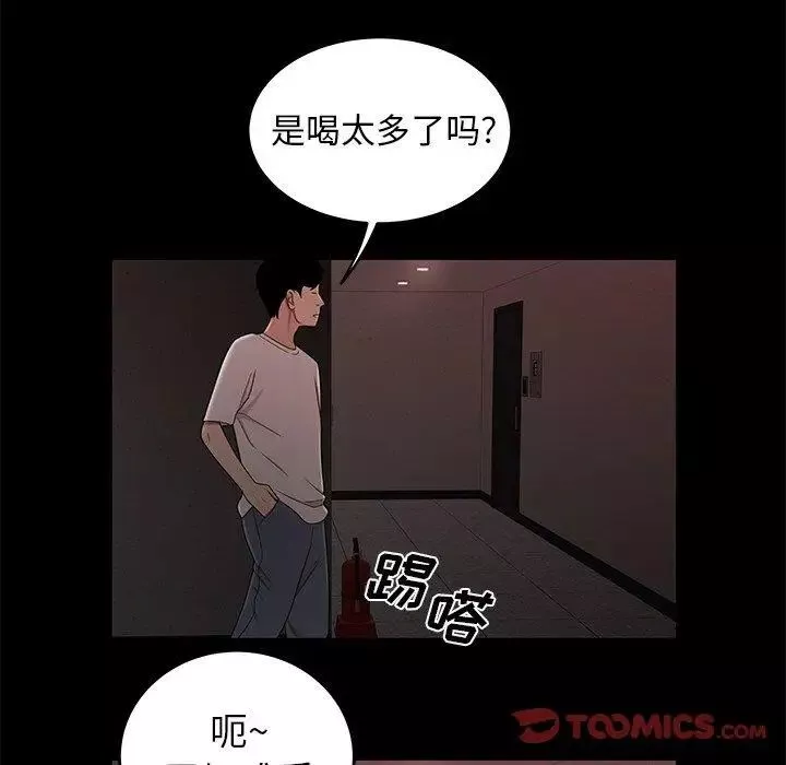 致命牢籠第20话
