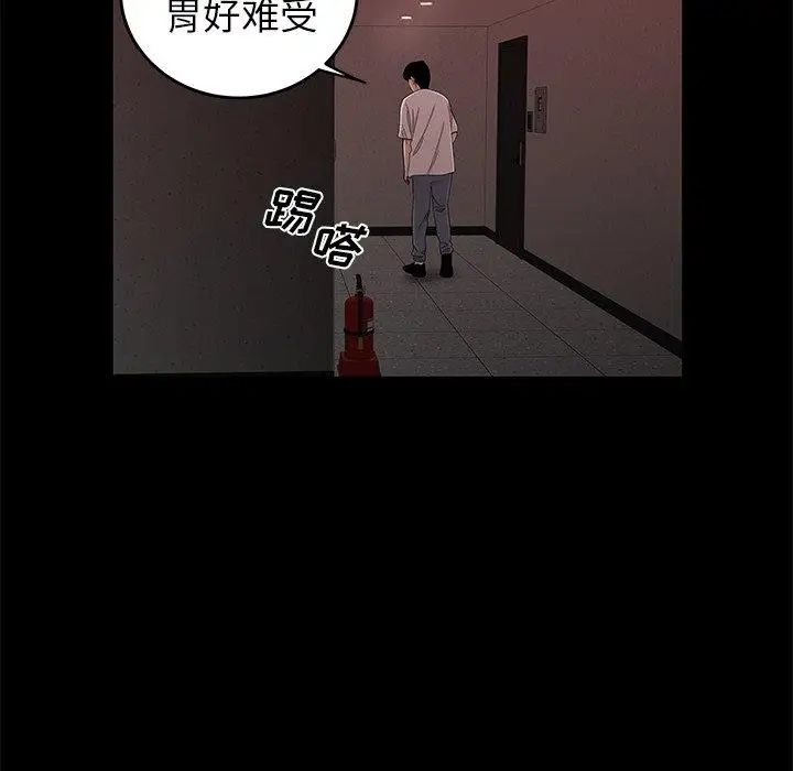 致命牢笼第20话