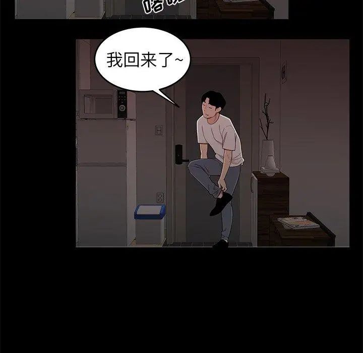 致命牢籠第20话