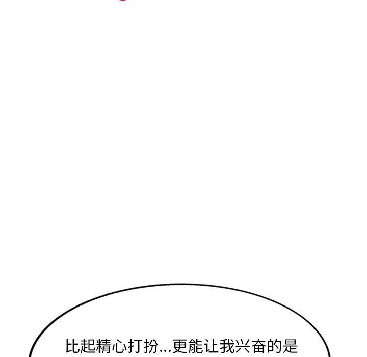 侄女来敲门第22话