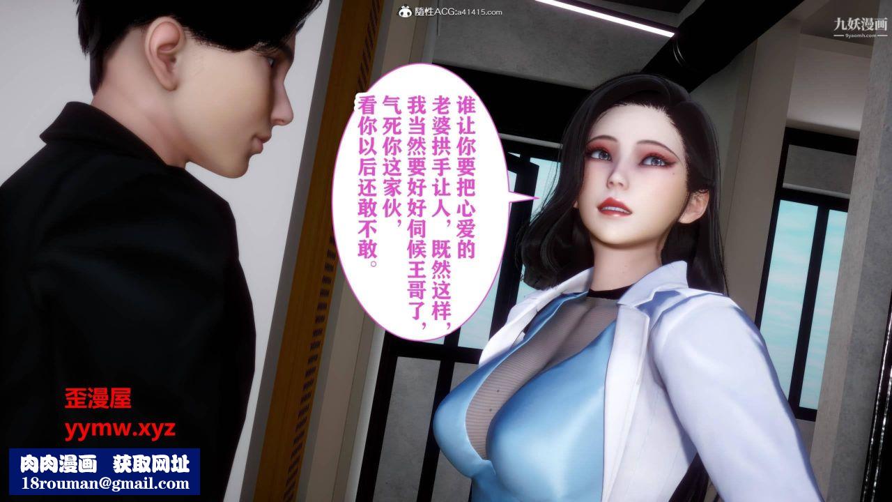 红杏墻外[3D]第04话【第08话】