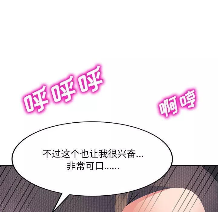 侄女来敲门-第22话 - 图片 46