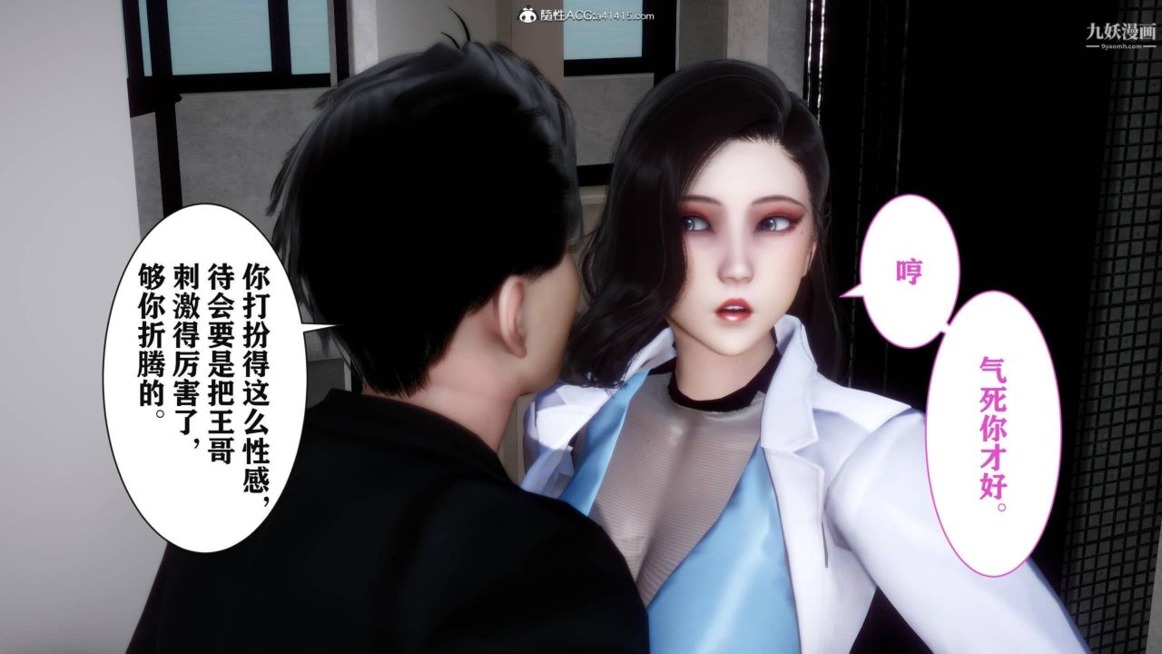 紅杏墻外[3D]第04話【第09話】