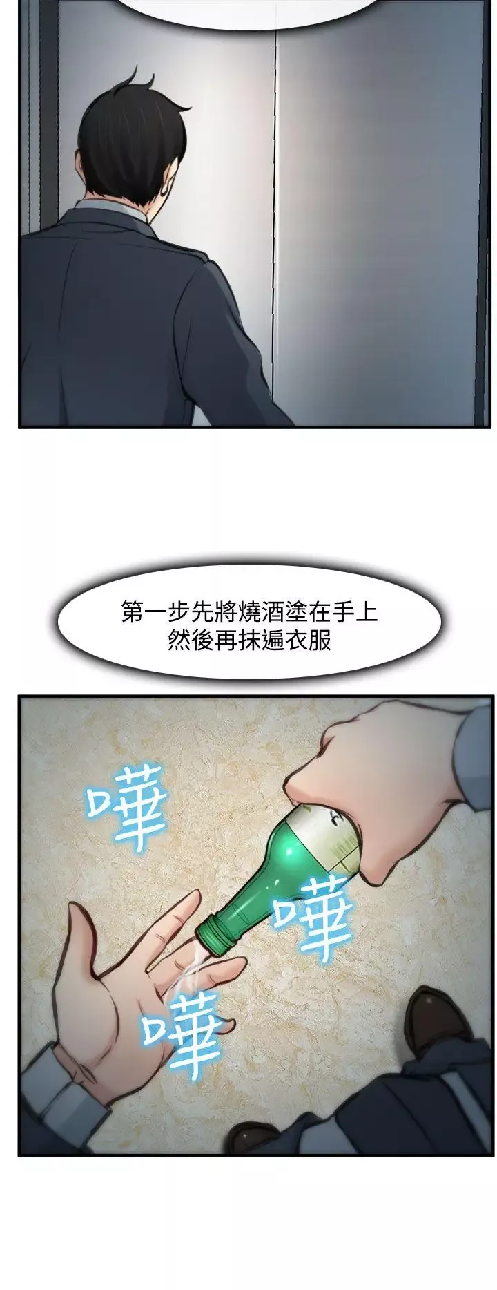 他与她-第4话 - 图片 27
