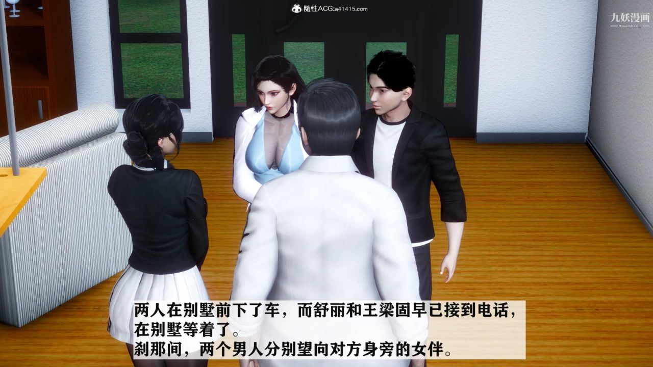 红杏墻外[3D]第04话【第09话】