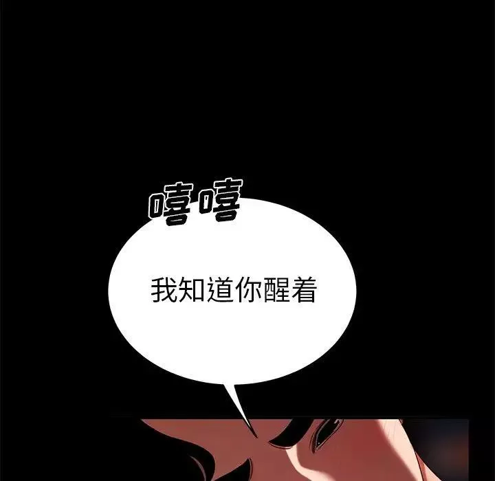 致命牢籠第20话
