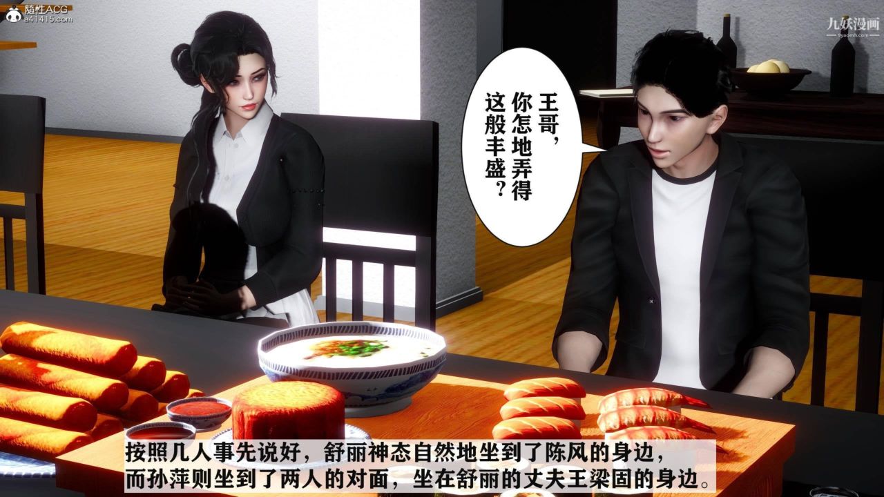 红杏墻外[3D]第04话【第09话】