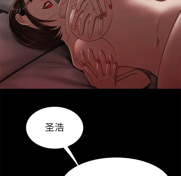 致命牢笼第20话