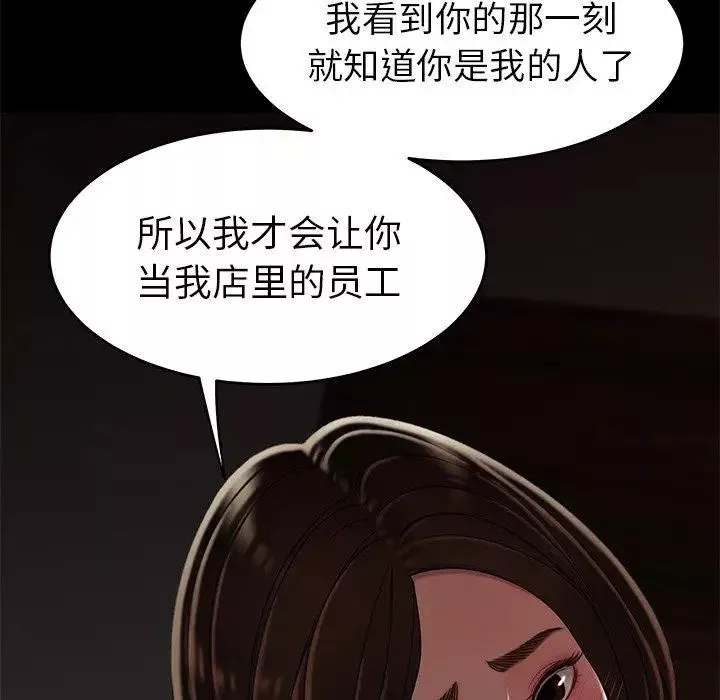致命牢籠第20话