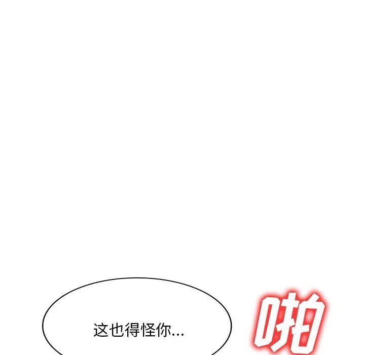 侄女来敲门-第22话 - 图片 61