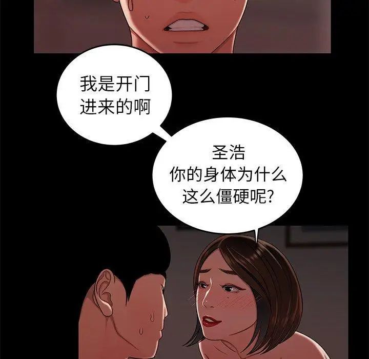 致命牢籠第20话