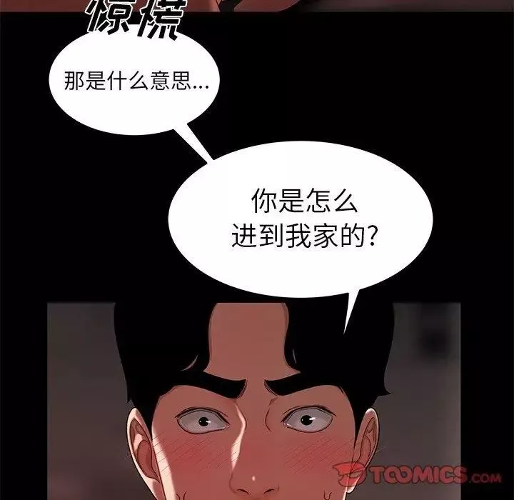 致命牢籠第20话